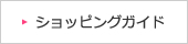 特定商取引法に基づく表記