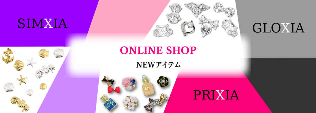 新商品