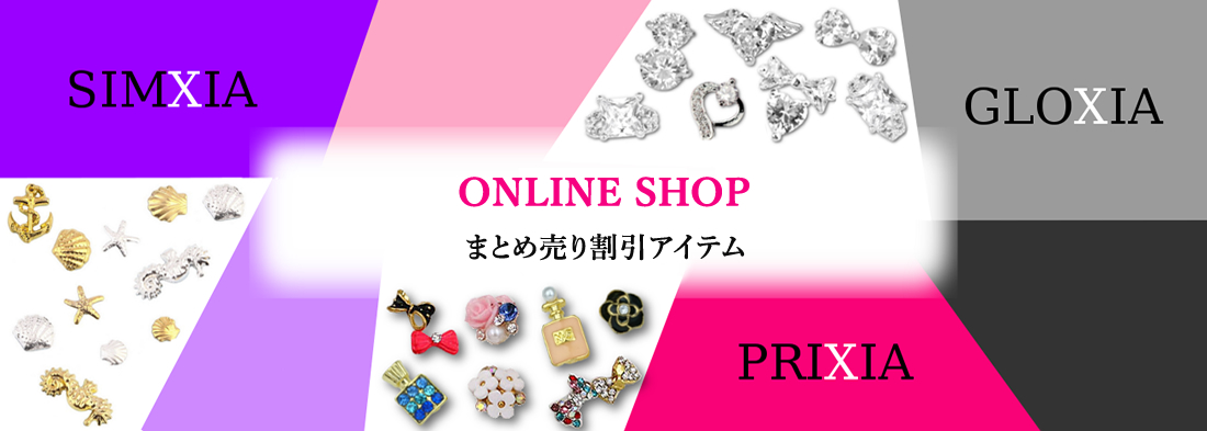 まとめ売り割引アイテム