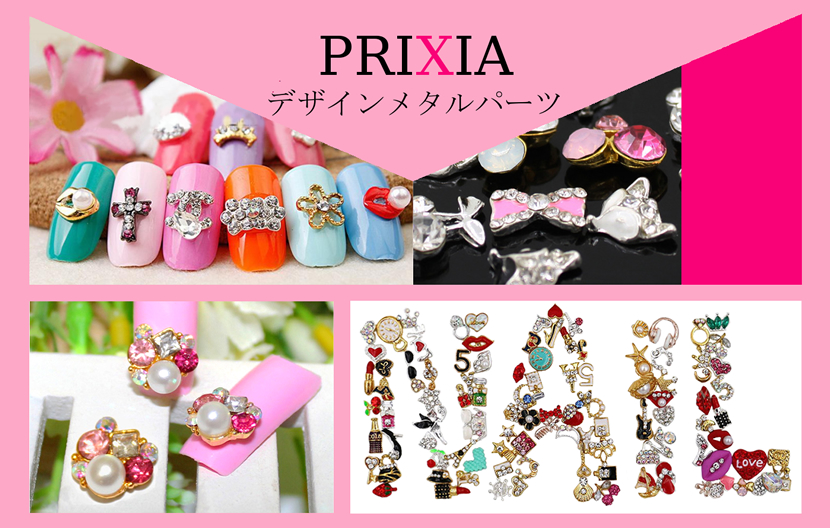 PRIXIAデザインメタルパーツ